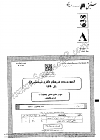 دکتری سراسری نیمه متمرکز جزوات سوالات PHD علوم مهندسی صنایع غذایی دکتری سراسری نیمه متمرکز 1390